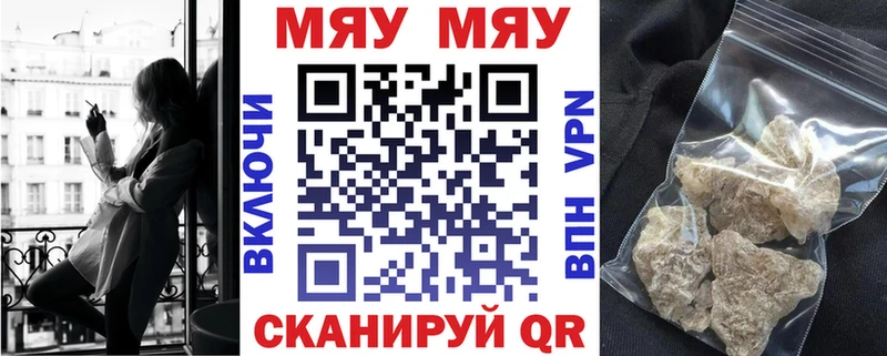 МЯУ-МЯУ mephedrone  Кондрово 
