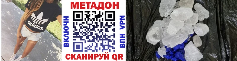 Метадон мёд  hydra сайт  Кондрово 